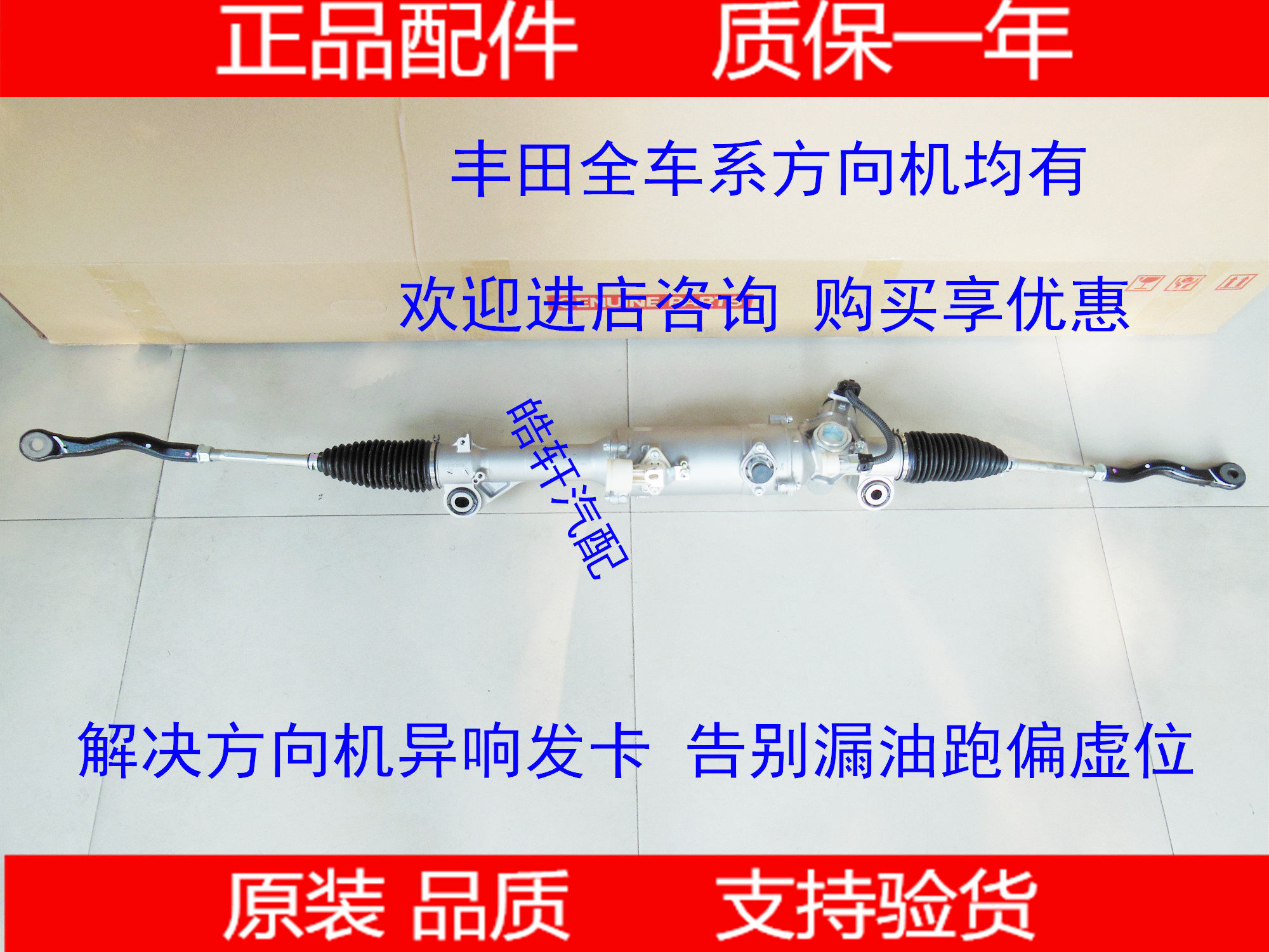红杉坦途兰德酷路泽塔库玛方向机