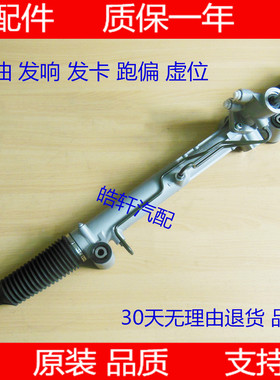 克莱斯勒300C大捷龙铂锐转向机道奇酷威酷搏锋哲凯领方向机总成