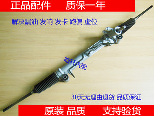 克莱斯勒300C大捷龙铂锐转向机道奇酷威酷搏锋哲凯领方向机总成