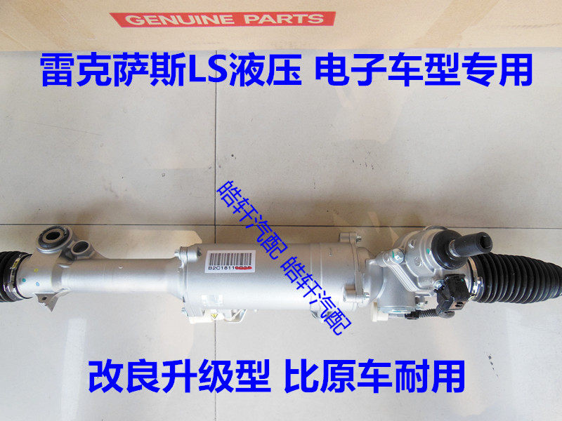 适用于雷克萨斯4700 凌志LS400 LS430转向机 LX470 460方向机总成