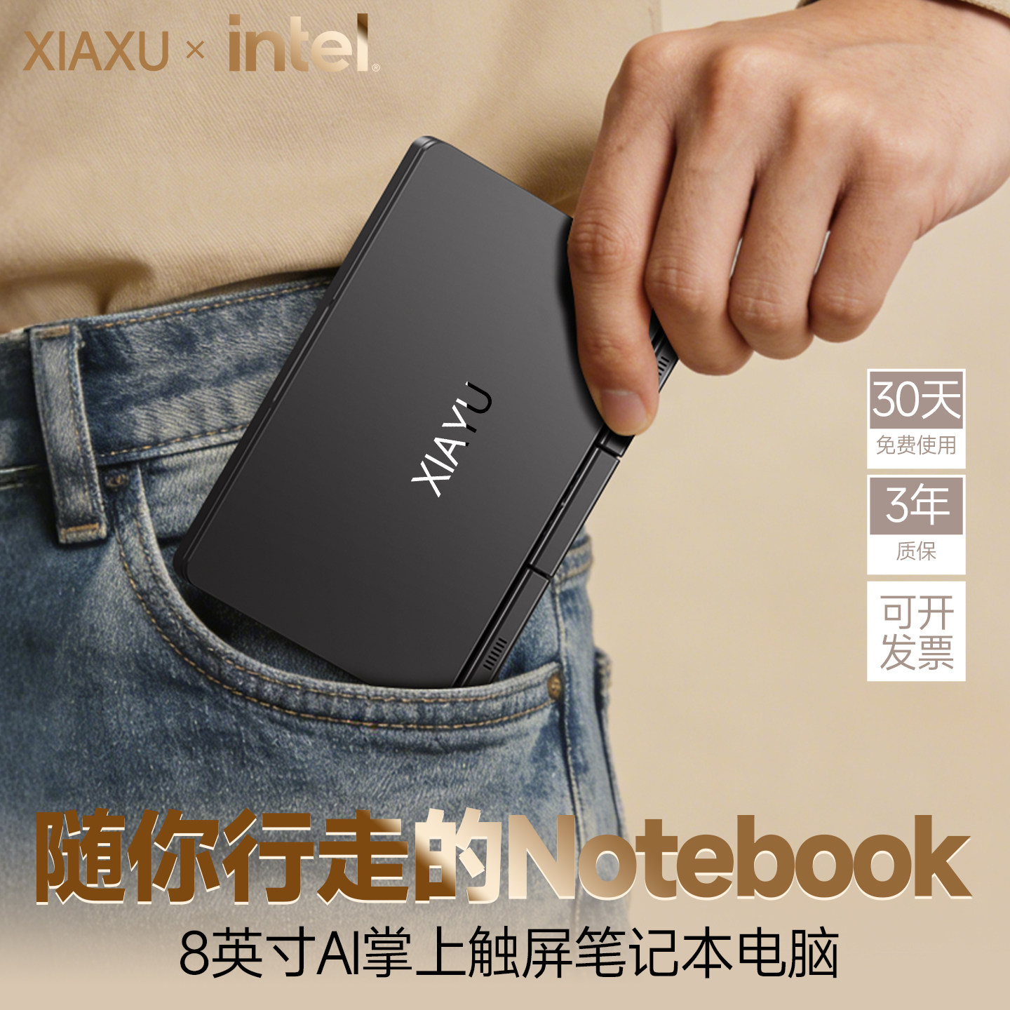 8英寸迷你笔记本电脑掌上便携二合一平板口袋笔记本电脑触摸屏手提办公出差商务学生口袋电脑