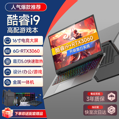 2025新款设计电竞本笔记本电脑