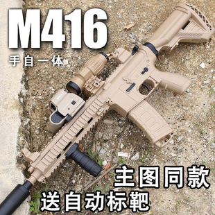 电动M416手自一体自动连发玩具****狙击抢冲锋突击步****儿童男孩水晶