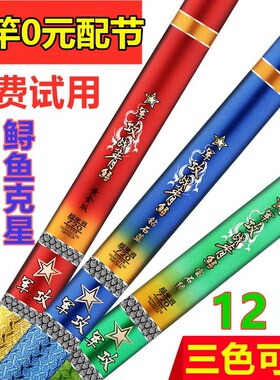 军攻青鲟鱼竿巨物台钓高碳超硬19调12H5.46.37.28.1米大物青暴力