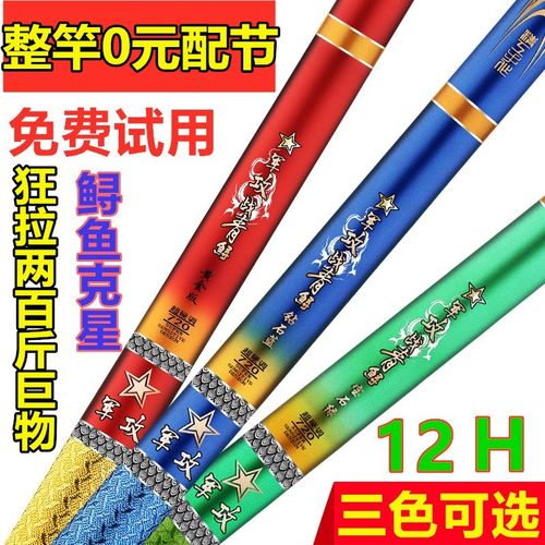 军攻青鲟鱼竿巨物台钓高碳超硬19调12H5.46.37.28.1米大物青暴力 - 封面