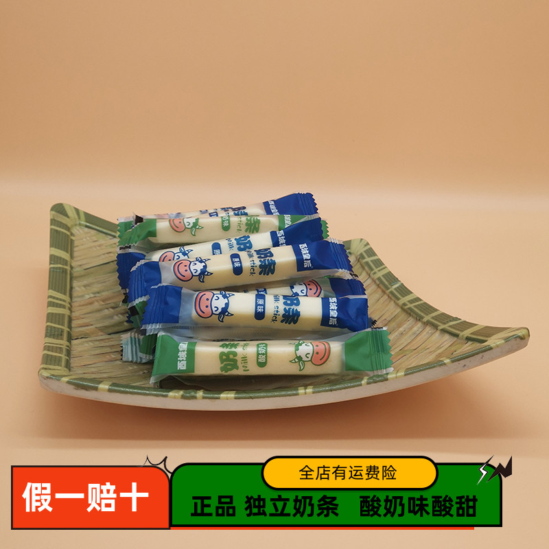 新疆奶条酸奶味西域皇后原味网红营养奶制品儿童零食奶棒奶酪包邮