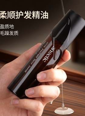 ANOETIC 超柔顺超轻盈~韩国香水护发精油 改善干枯修复毛躁光泽