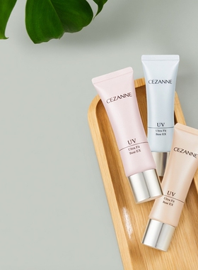 CEZANNE倩诗丽隔离霜妆前乳女打底面部遮瑕学生隐形毛孔正品