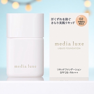 保税区日本嘉娜宝Media luxe粉底霜液粉饼散粉媚点隔离妆前乳新款