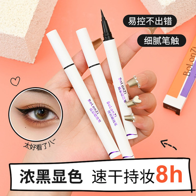 炫彩眼线笔速干不易晕染防水持久