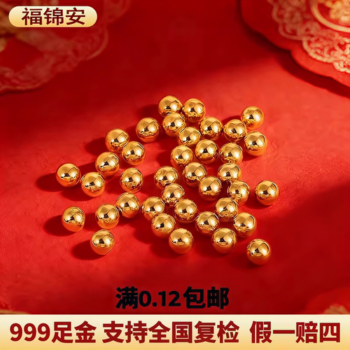 福锦安黄金金珠999足金转运珠散珠3D硬金方糖珠子纯金小金豆