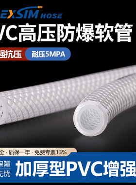 FLEXSIM高压管PVC纤维软管双线编织增强管防寒冻塑料蛇皮耐压软管
