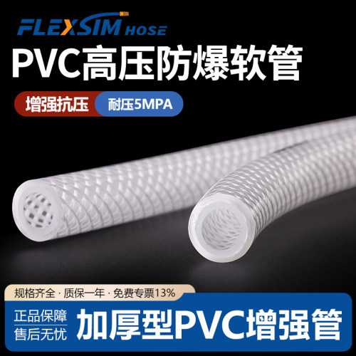 PVC增强管高压管双线编织