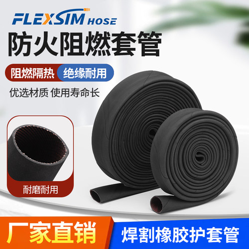 加厚护套管等离子割枪氩孤焊枪保护套绝缘防火阻燃耐磨橡胶皮套
