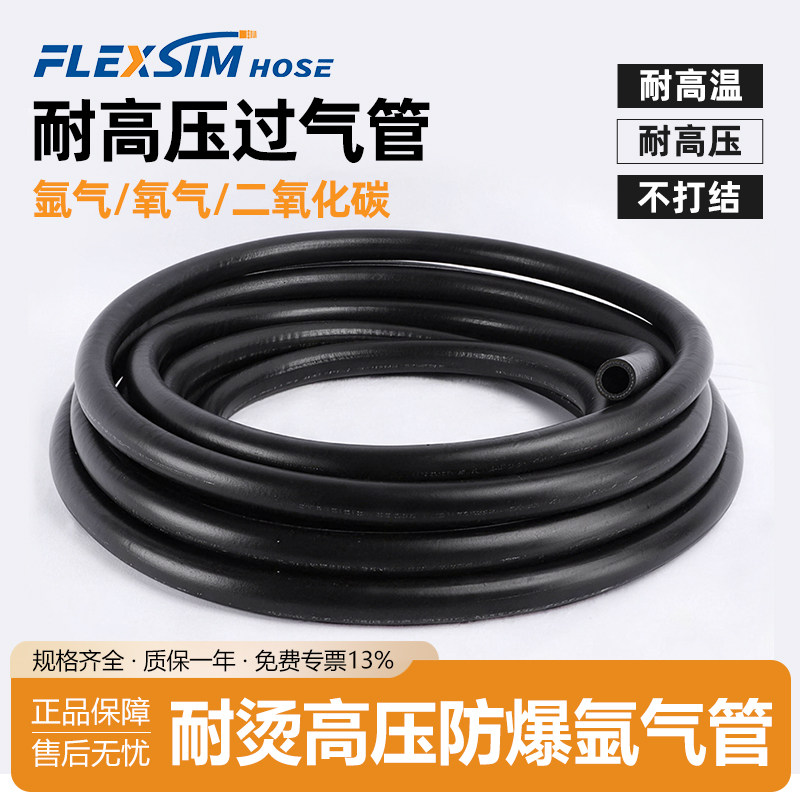 氩弧焊机高压防爆氧气氩气连接管