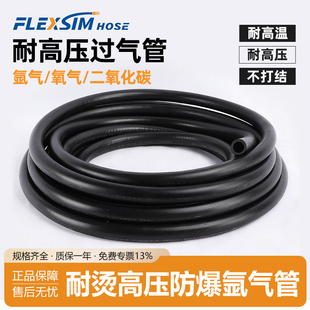 氩气管氩弧焊机氩气表气管氩气瓶连接管二氧化碳高压防爆软管8mm