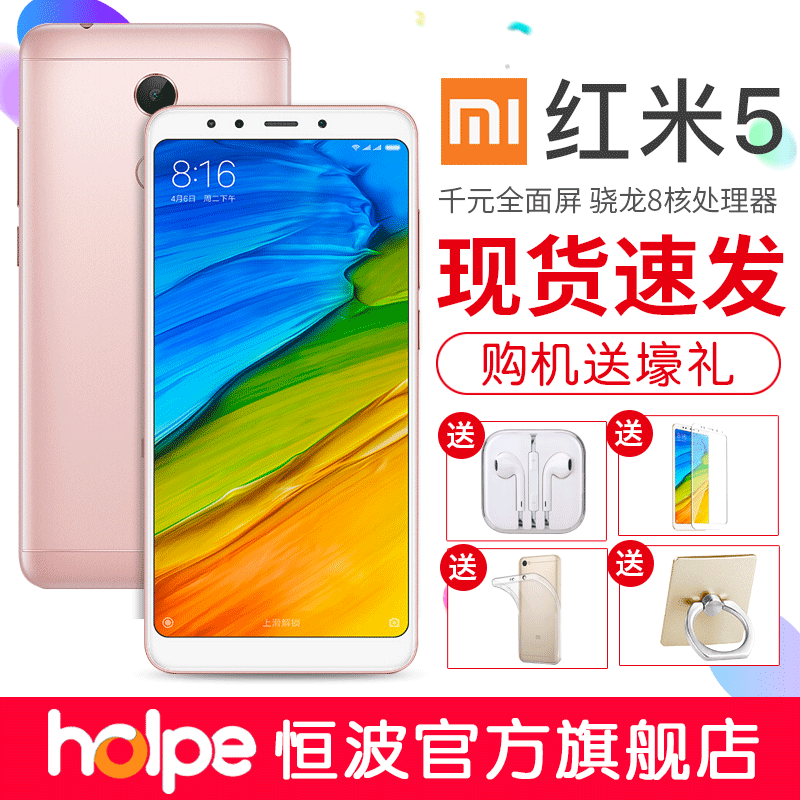 直降100/三期免息/送耳机 Xiaomi/小米 红米5 手机官方旗舰店正品5 plus/note5/5a/6a/4x/4a/pro/redmi官网