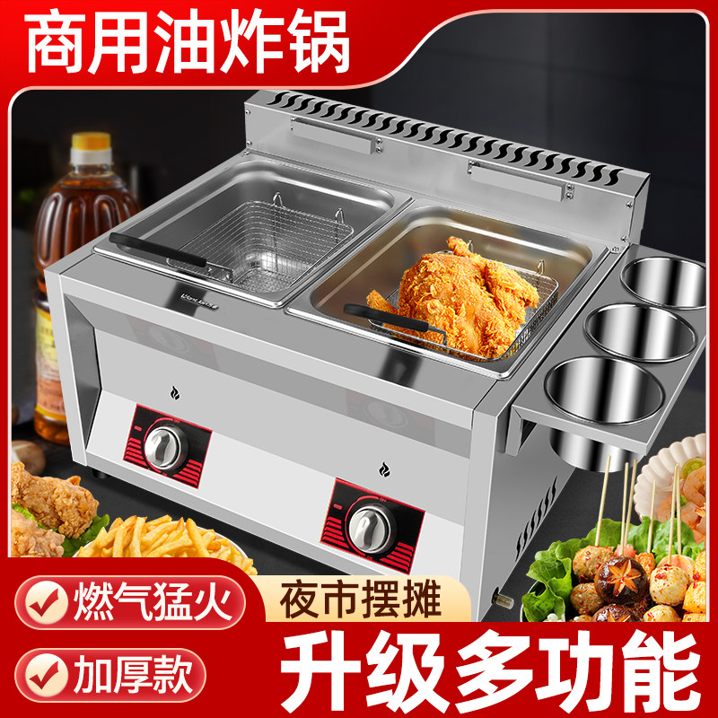 新客减油炸锅燃气炸炉煤气商用炸串锅薯条油条机多功能炸锅设备夜
