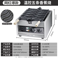 Электрический перевод поддон [принося банановое время] голой мотор