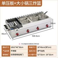 Qi-Single Date Plate+9L Одно жареная печь+18L Большая жареная горшка [боковая коробка/полосовый масляный клапан]]