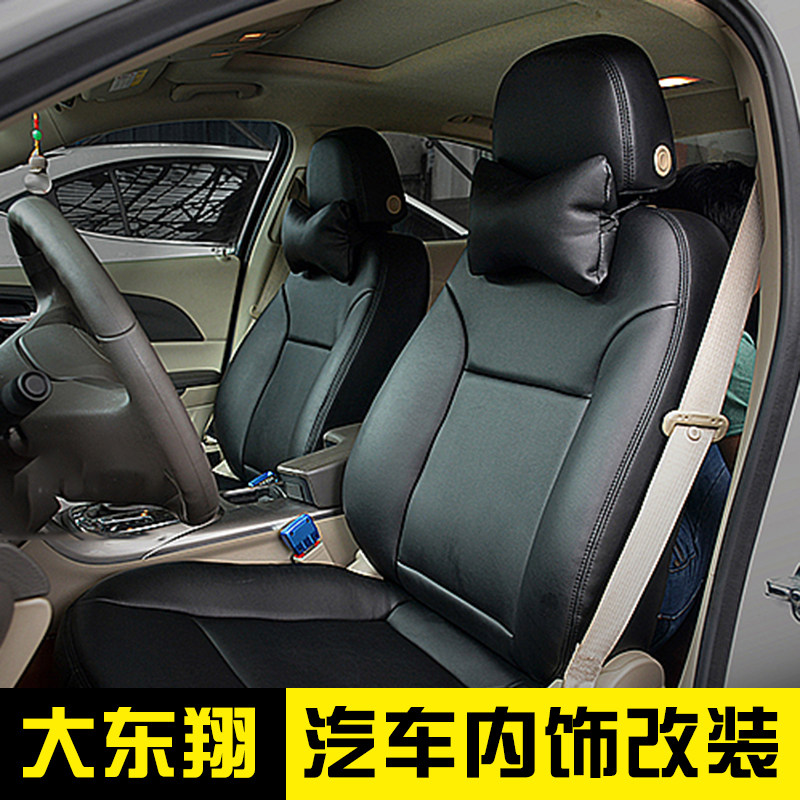 雪佛兰迈锐宝科鲁兹科迈罗爱唯欧景程创酷汽车座椅包真皮套定做|msdalam kategori kereta/artikel/Fitting/Refit, Auto aksesori/dalam Barang Kemas, pakej tempat duduk kulit - dari Buy2taobao.com untuk memberikan perkhidmatan ejen Taobao profesional membeli