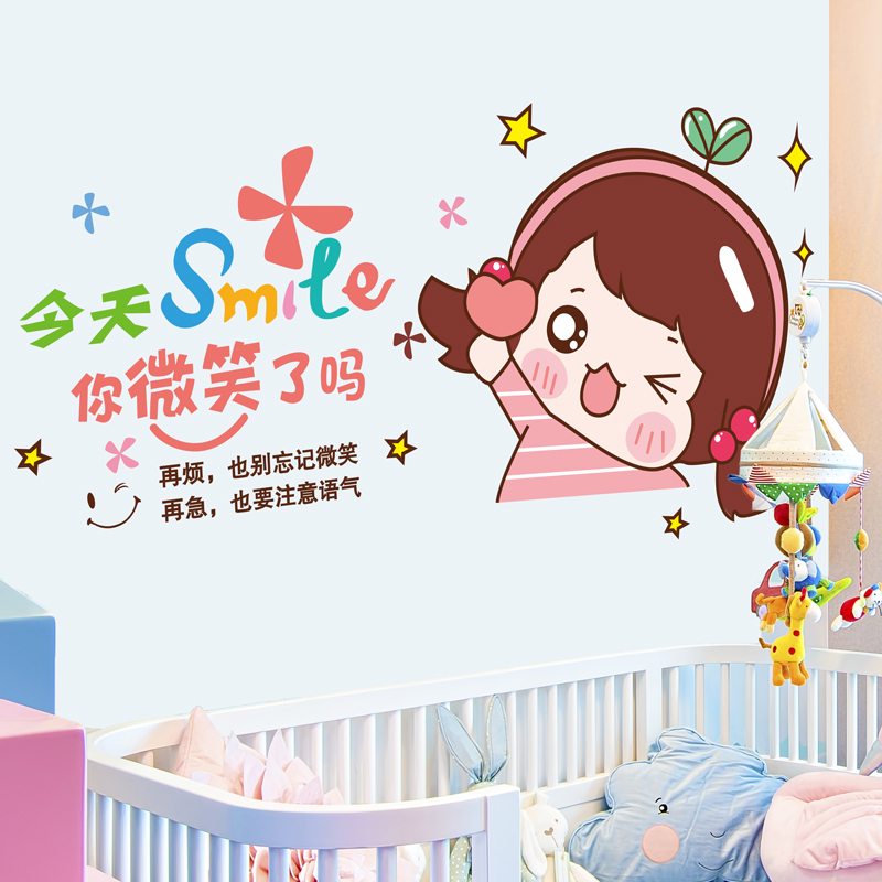 卡通可爱女孩墙贴纸贴画儿童房幼儿园卧室床头装饰创意墙画微笑