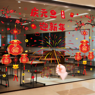 2026元旦新年氛围装饰玻璃门贴静电贴纸窗花教室班级布置过年马年