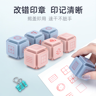 田字格印章六面多功能小学生教学印章拼音四线三格时钟教师改错订正神器儿童学习六面体六合一鼓励大拇指图章