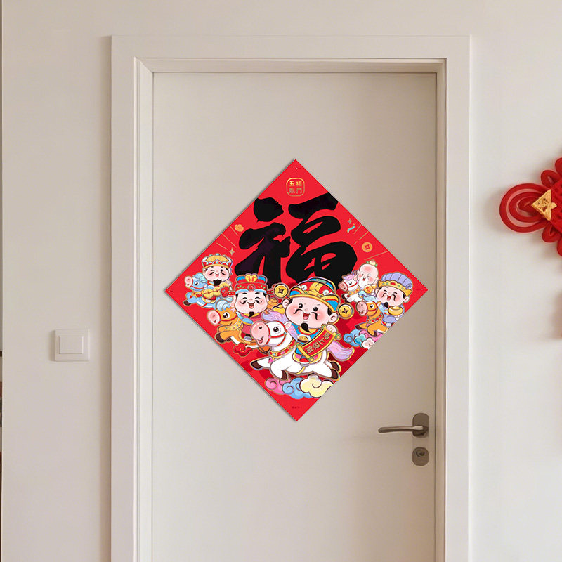 新年福字门贴2026马年新款入户大门装饰用品过年春节场景布置对贴