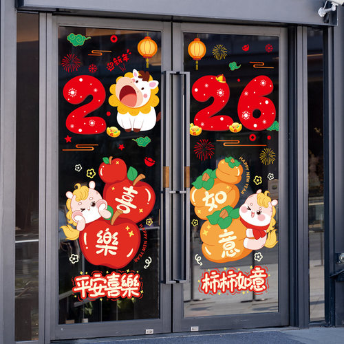 2026新年马年窗花装饰玻璃门贴静电贴纸过年春节氛围布置商场店铺