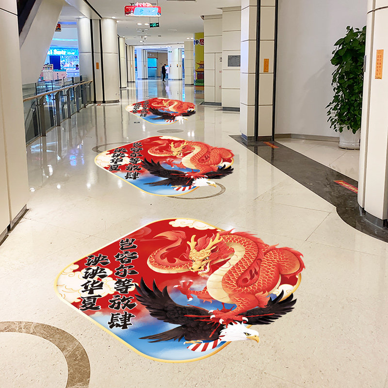 外企贸易公司走廊地贴商场门店过道大门装饰地面广告贴画网红标语