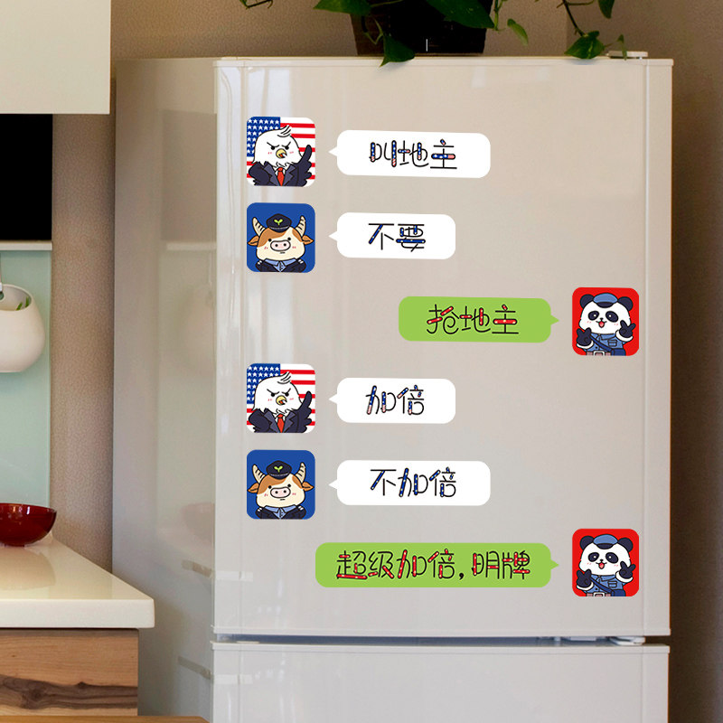 棋牌室布置装饰墙贴麻雀扑克房创意卡通熊猫斗地主标语贴纸贴画