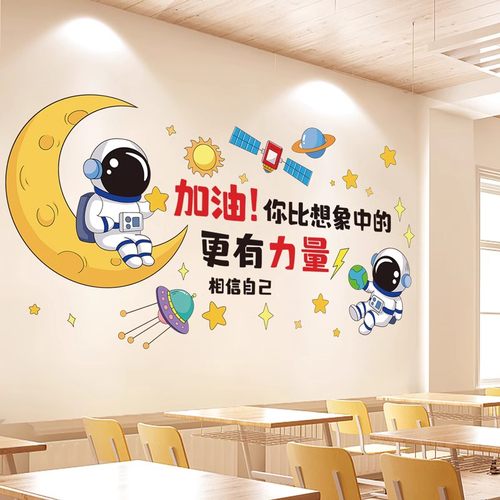 励志标语墙贴纸教室班级文化布置