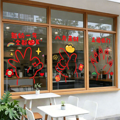 2026马年新款静电窗花贴家用室内窗户贴画玻璃门贴纸新年装饰窗贴