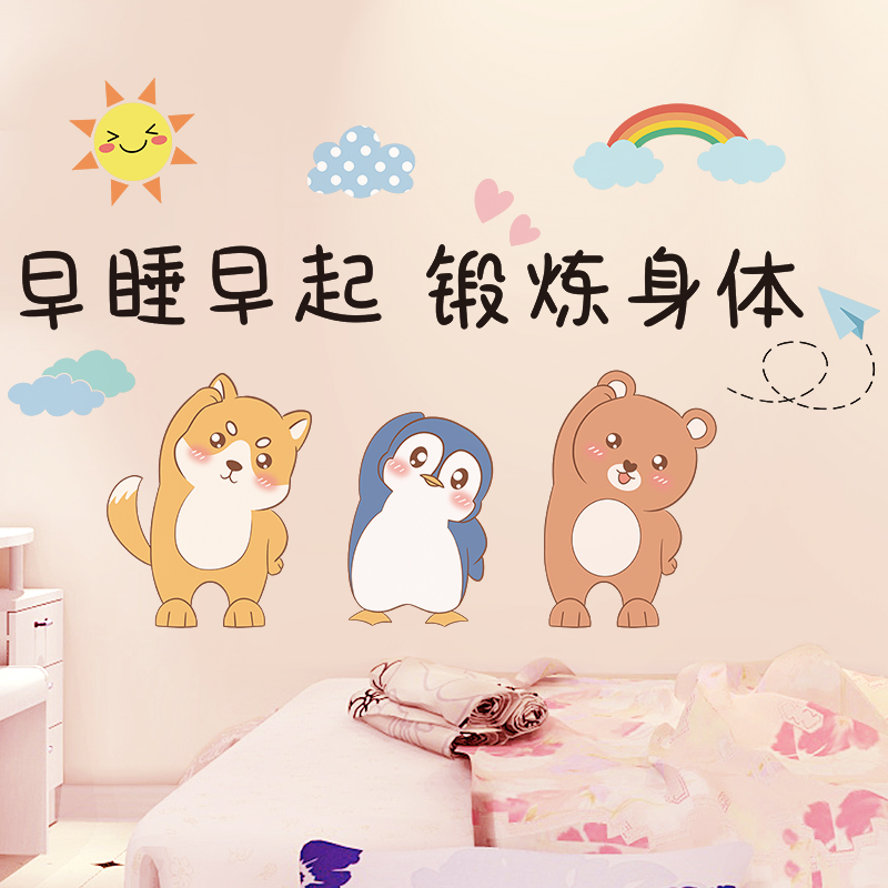 儿童房装饰墙贴纸宝宝房间卧室床头布置卡通动漫贴画墙画自粘墙纸