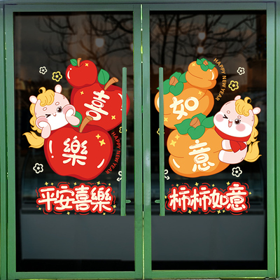 2026马年新年氛围装饰玻璃门贴静电贴纸商场店铺过年春节场景布置