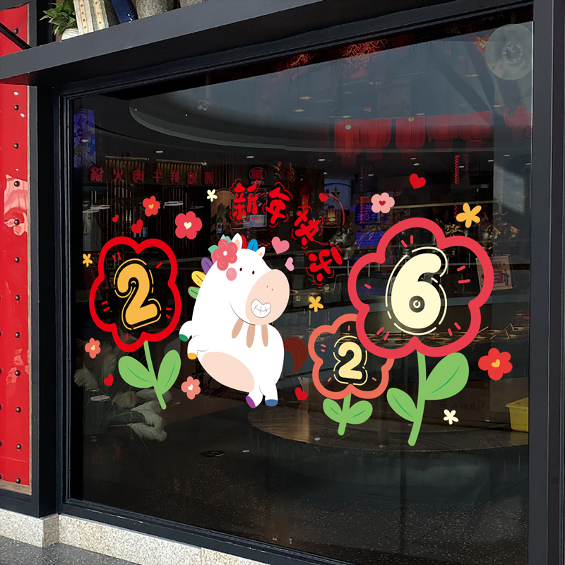 2026新年马年大橱窗玻璃门贴纸餐厅女装店布置整张UV窗花静电贴画