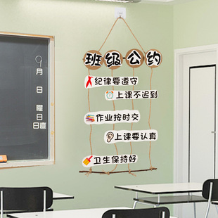班级公约小学幼儿园环创毛毡板教室墙面装 饰文化建设布置贴纸墙贴