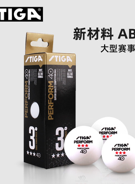STIGA斯帝卡乒乓球三星球3星球40+新材料专业比赛训练用球一二星