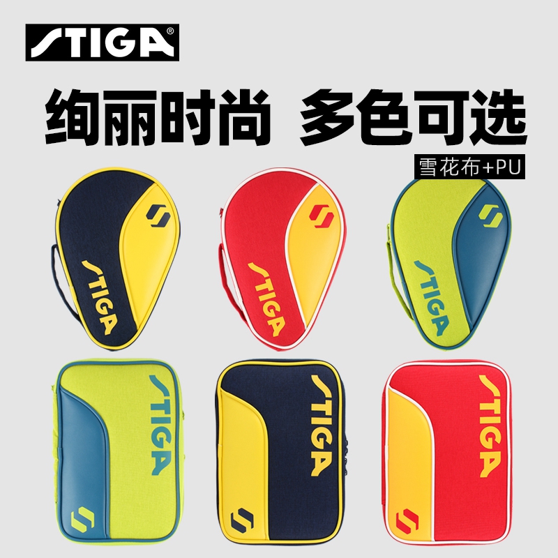 斯帝卡双层拍套葫芦型拍套