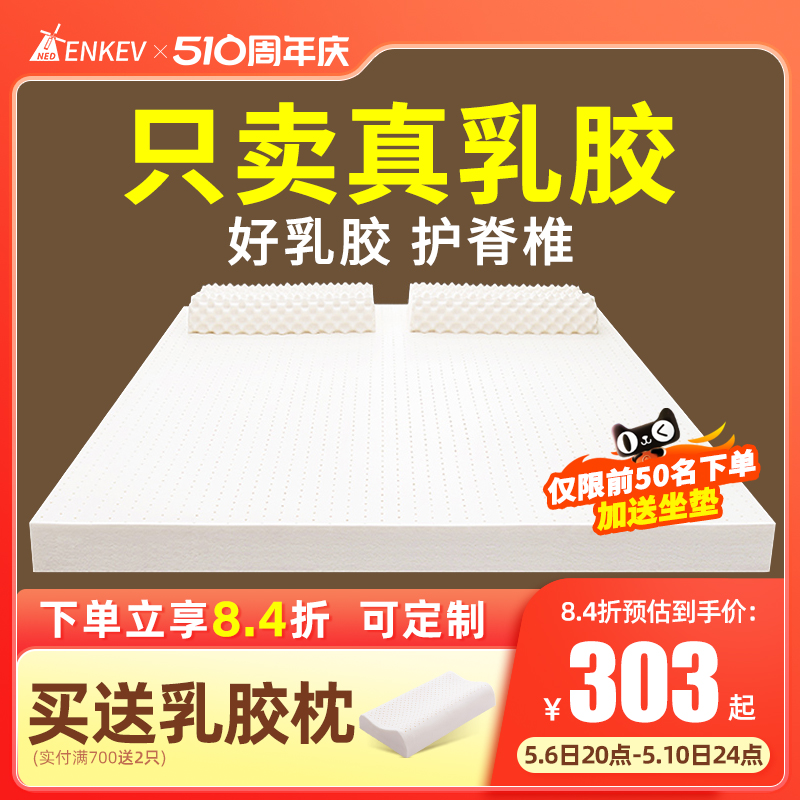 乳胶床垫泰国进口天然橡胶学生宿舍单双人厚纯家用软垫薄儿童定制 住宅家具 乳胶床垫 原图主图