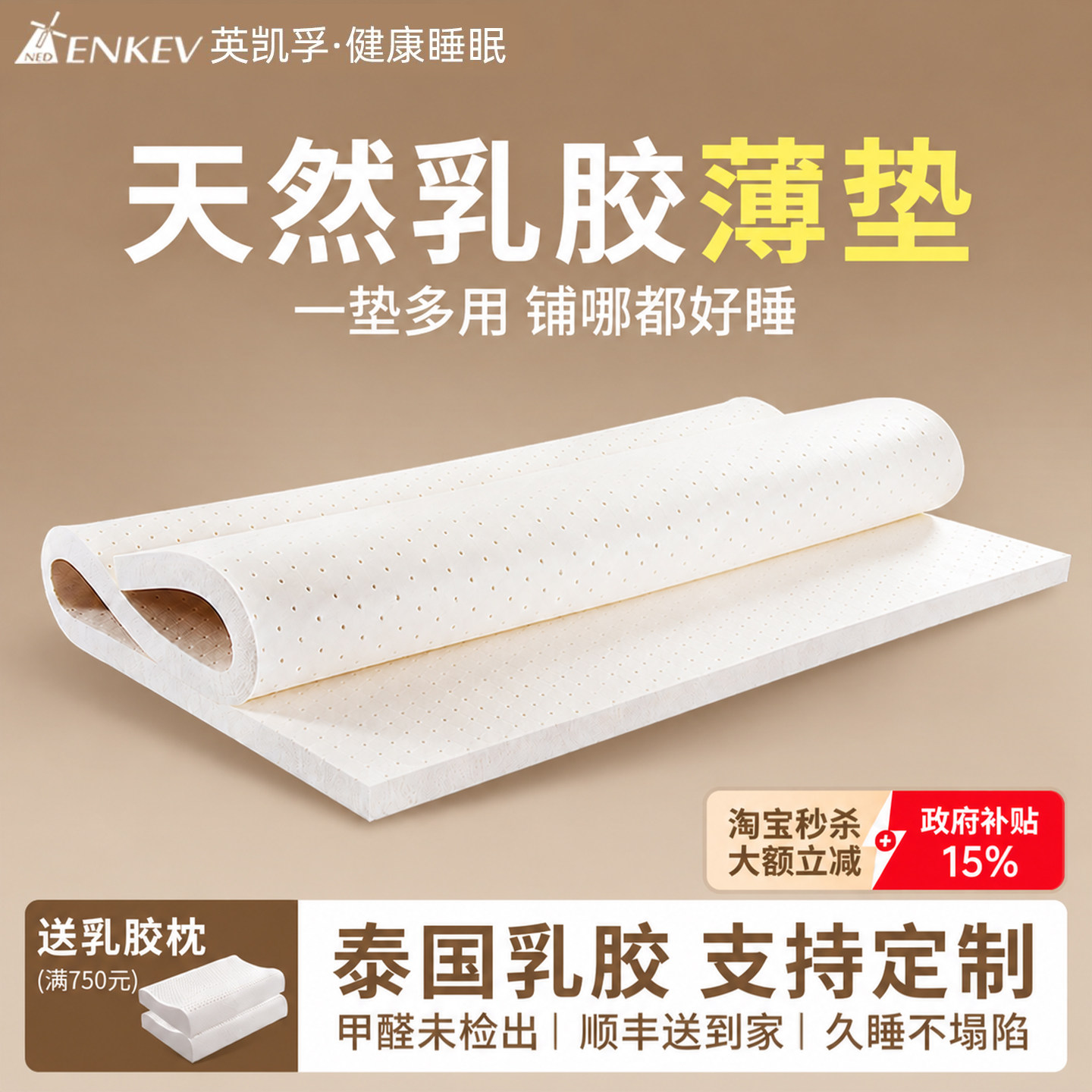 薄款乳胶床垫泰国天然橡胶床垫图片