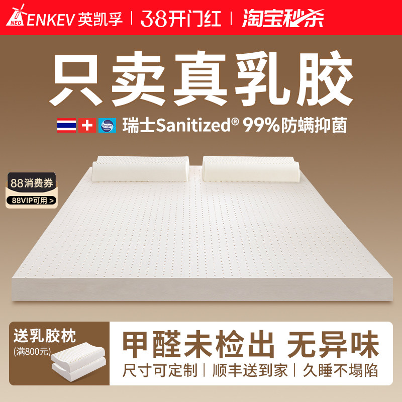 乳胶床垫泰国天然橡胶纯学生单人5cm厚10cm全软垫薄家用床垫定制 - nedenkev旗舰店出品