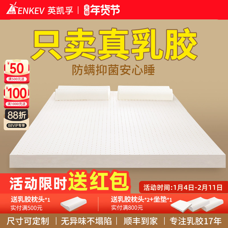 乳胶床垫泰国天然橡胶纯学生单人5cm厚10cm全软垫薄家用床垫定制