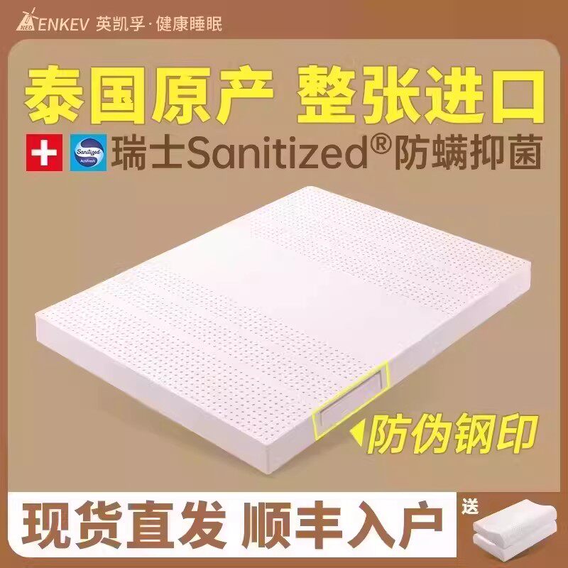 英凯孚泰国原产进口天然橡胶床垫10cm厚5原装进口乳胶垫床垫家用