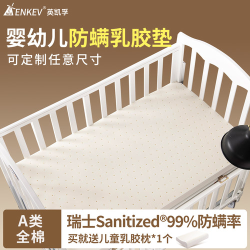 泰国乳胶婴儿床垫防螨抑菌可定制