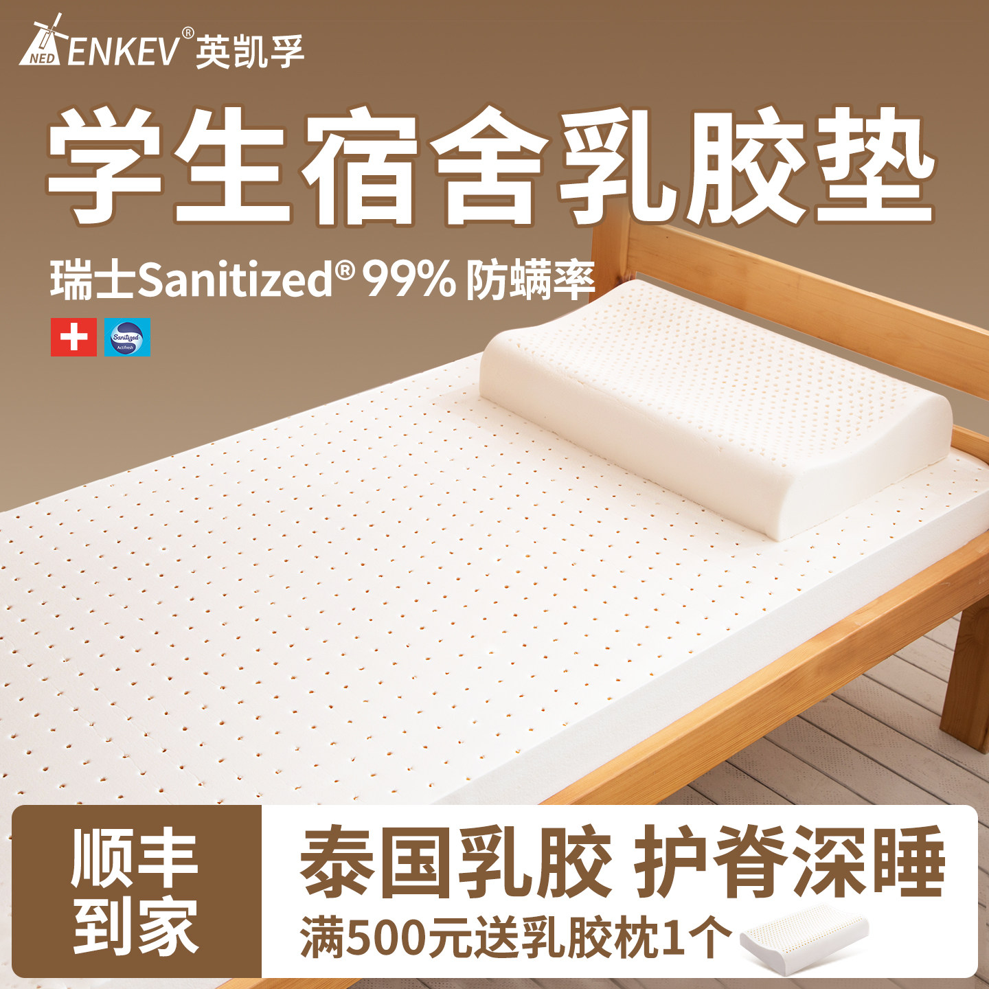 乳胶床垫宿舍学生单人寝室上下铺90x190cm租房专用褥子软垫床垫子