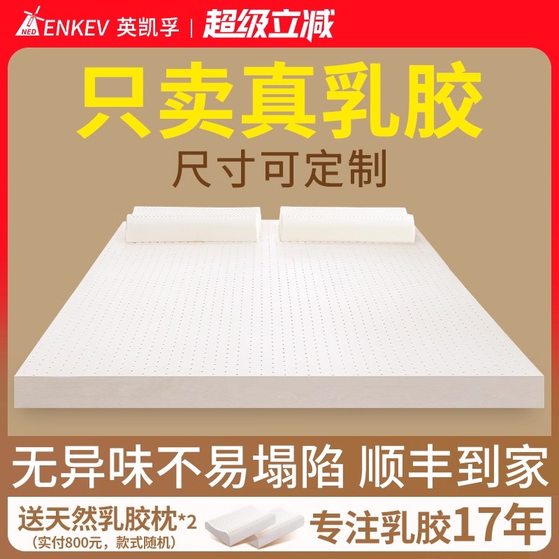 乳胶床垫泰国天然橡胶纯学生单人5cm厚10cm全软垫薄家用床垫定制