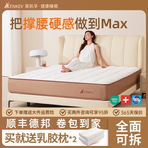 nedenkev乳胶床垫偏硬家用席梦思