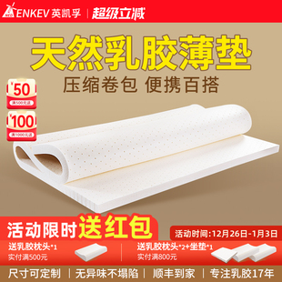 乳胶床垫薄款 3cm厚泰国进口天然橡胶家用软垫2cm单人儿童定制尺寸